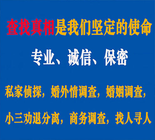 关于河间神探调查事务所